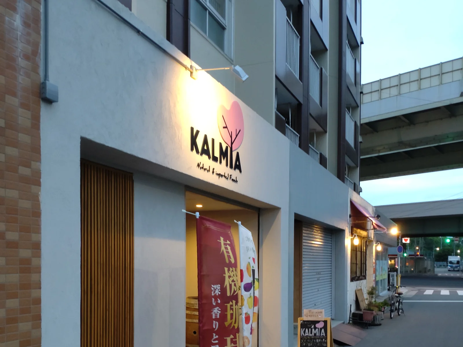 大阪市港区にあるKALMIAの外観
